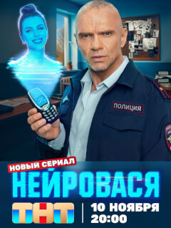 Нейровася